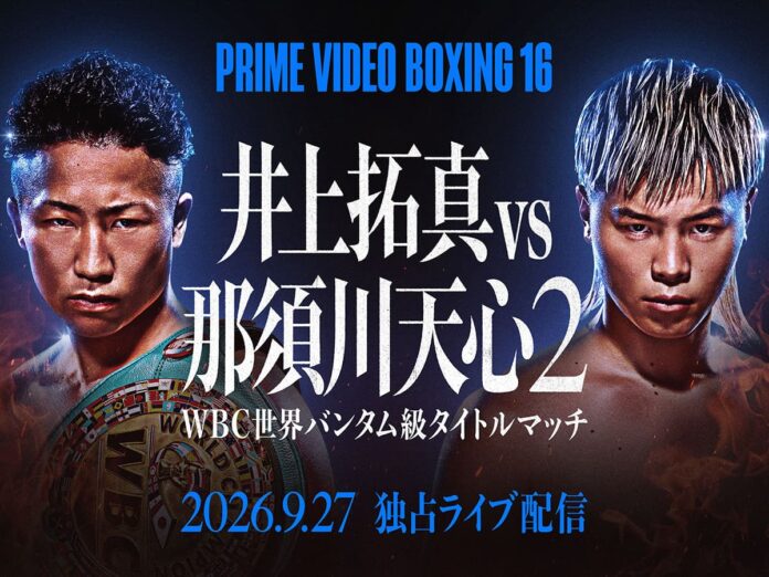 Takuma Inoue vs Tenshin Nasukawa 2