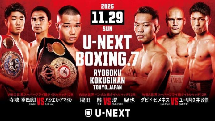 Riku Masuda vs Seiya Tsutsumi 2